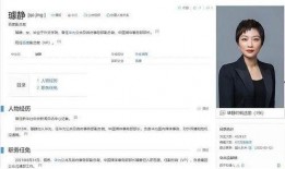 百度副总裁璩静爆料视频,视频内容背后的精彩瞬间
