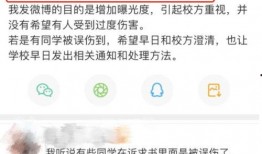 大学最新事件爆料新闻,揭秘大学最新事件背后真相